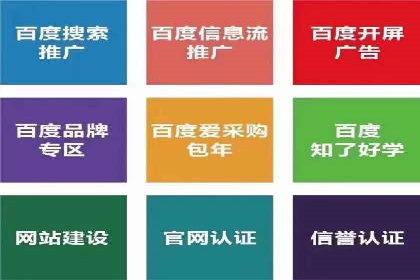 百度搜索广告收费与投放效果关系探讨——以某行业为例